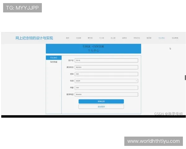 华体会登入口登录成功后的个人账户管理技巧详解 华体会登入口登录成功后的个人账户管理技巧详解