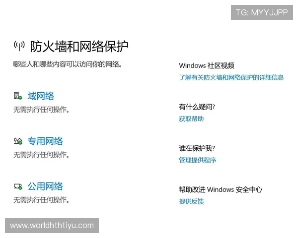 a8体育在线直播平台的安全保障措施与用户隐私保护策略详解